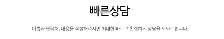 무료상담